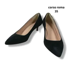 Corso Roma ポインテッドトゥ スエードパンプス 35