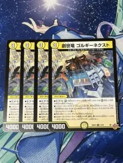 2026年最新】創世竜 ゴルギーネクストの人気アイテム - メルカリ