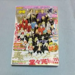 週刊少年マガジン 東京リベンジャーズ 最終回掲載 51号 - メルカリ