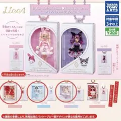 は*こ様 Liccaミニチュアパッケージコレクション3個セット