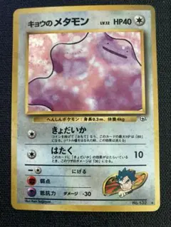 2025年最新】旧裏メタモンの人気アイテム - メルカリ