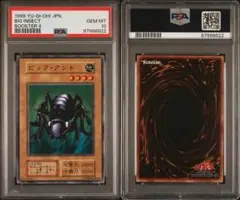 遊戯王 闇を司る影 PSA10 初期 BOOSTER1 - メルカリ