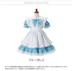 キャサリンコテージ アリス エプロンドレス 付け袖とカチューシャ 120cm
