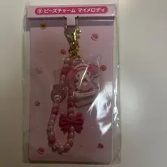 マイメロディ　当りくじ　ビーズチャームのサムネイル