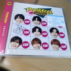 新品未開封！なにわ男子　　POPMALL 初回限定盤2 CD Blu-ray