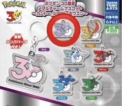 ポケモン 30周年 メタルチャームマスコット カイオーガ - メルカリ