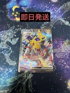 ピカチュウex WCS23 ポケモンワールドチャンピオンシップス2023横浜