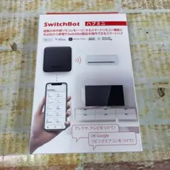 【新品】SwitchBot ハブミニ