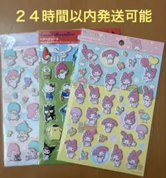 当日発送可能　新品未開封　３枚セット　サンリオキャラクター ぷくっと　ペタペタ