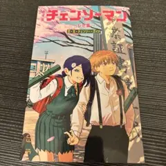 劇場版 チェンソーマン レゼ篇 特典 第6弾 小冊子恋・花・チェンソー・ガイド