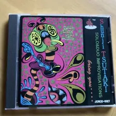 ソロ＆デュオ　インプロヴィゼーションズ