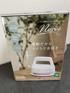 CCP コードレス回転モップクリーナー Neo+ Vivi 本体のサムネイル