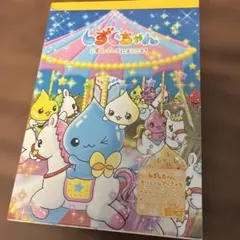 平成レトロ　メモ帳