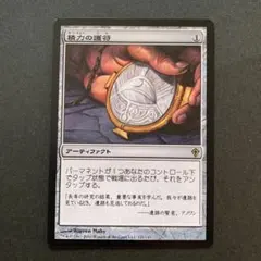 2026年最新】精力の護符の人気アイテム - メルカリ