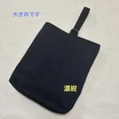 (大きめ)上履き入れ　上靴入れ[703]のサムネイル