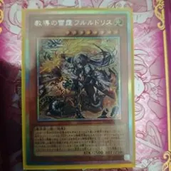 2026年最新】教導の雷霆フルルドリス プリズマの人気アイテム - メルカリ