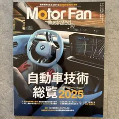 Motor Fan illustrated Vol.231