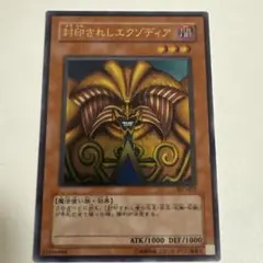 2026年最新】封印されしエクゾディア プリシクの人気アイテム - メルカリ