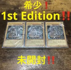 遊戯王【希少❗️】1st Edition 青眼の白龍 レリ 未開封 3個セット‼️
