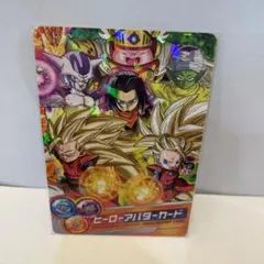 ドラゴンボールヒーローズヒーローアバターカード