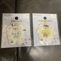 2個 アイロン接着&シール ポチャッコ　ポムポムプリン　パイルワッペン サンリオ