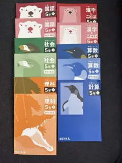 2026年最新】予習シリーズ演習問題集国語5年上の人気アイテム - メルカリ