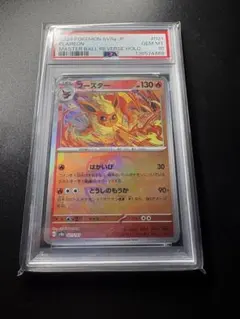PSA 10 ブースター マスターボール 136/165 ポケモン151 CGC10 PSA10 同等 ブースター マスターボール 151 136/165 - メルカリ