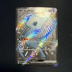 ミュウex SSR 1枚