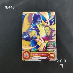 スーパードラゴンボールヒーローズ