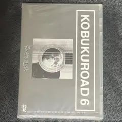 コブクロ DVD KOBUKUROAD 6