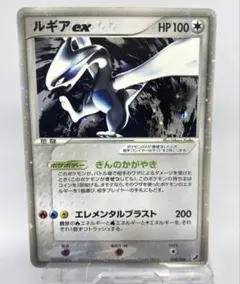 【十字ホロ】ルギアex アンリミ　PCG 拡張パック 金の空、銀の海 十字ホロ】ルギアex アンリミ PCG 拡張パック 金の空、銀の海