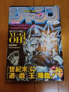 2025年最新】週刊少年ジャンプ1999年1号の人気アイテム - メルカリ