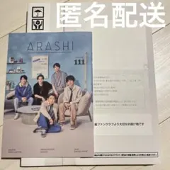 未開封 嵐 ファンクラブ限定 フォトアルバム 会報 - メルカリ