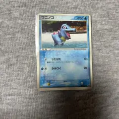 ポケモンカード ワニノコ マクドナルド 030/PCG-P - メルカリ