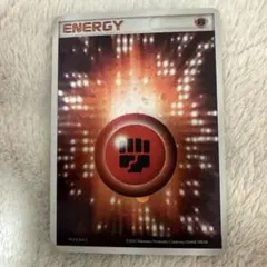 ポケモンカード 闘エネルギー