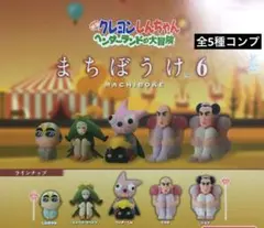 クレヨンしんちゃん〜ヘンダーランドの大冒険〜★全5種コンプリート