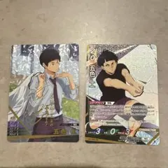 ハイキュー バボカ 五色工 サイン　頂　おまけ付き