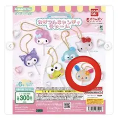 サンリオキャラクターズ カラフルキャンディーチャーム ウサハナ