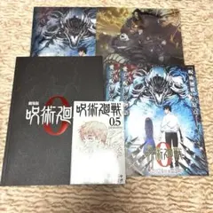 〈値段相談◎〉劇場版 呪術廻戦 0 パンフレットなど6点まとめ