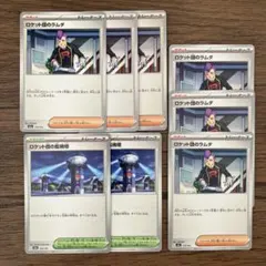 ロケット団のラムダ　ロケット団の監視塔