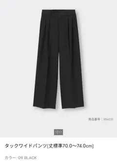 GUタックワイドパンツ BLACK 標準丈