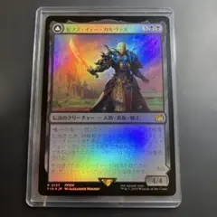MTG FF ゼノス・イェー・ガルヴァス 超越せし者、神龍 ボーダーレス