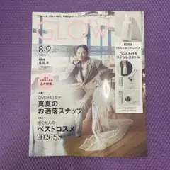 GLOW 8・9月合併号増刊 DEAN & DELUCA 付録無し