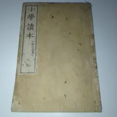 2026年最新】明治時代 教科書の人気アイテム - メルカリ