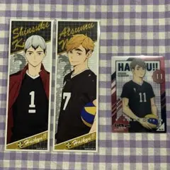 ハイキュー　稲荷崎高校