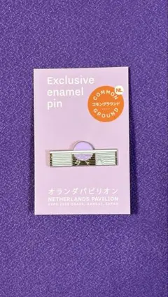 万博　オランダ館　ピンバッジ　新品未使用