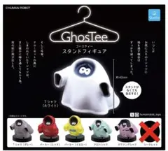 GhosTee ゴースティー スタンドフィギュア 白 グレー