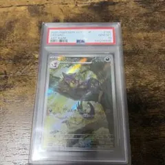 ポケモンカードゲーム ペンドラーAR PSA10 - メルカリ