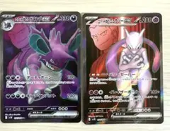 【新品未使用】ロケット団のミュウツーex SR ロケット団のニドキングex SR