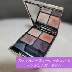 LUNASOL アイカラーレーション 16 マンダリンガーネットのサムネイル